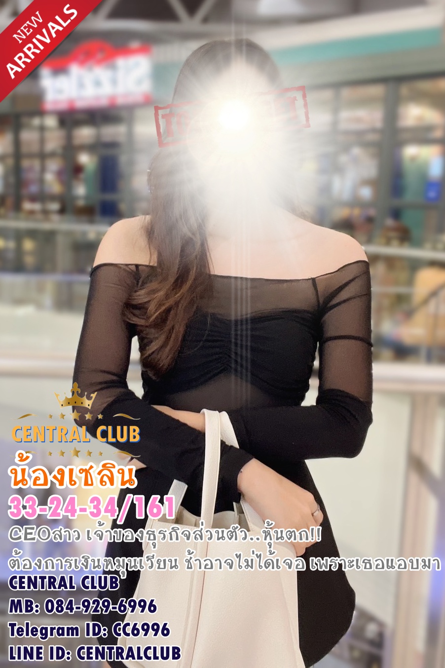 ★☆ 1 มิย 2567 ★☆ นางฟ้า~central club