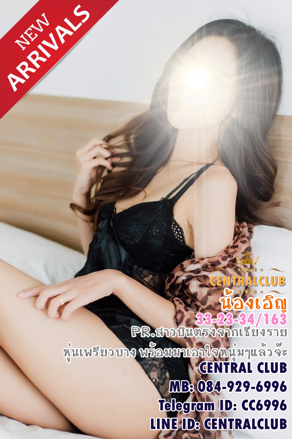 ★☆Update 13 กย 2563★☆ นางฟ้า @TCH