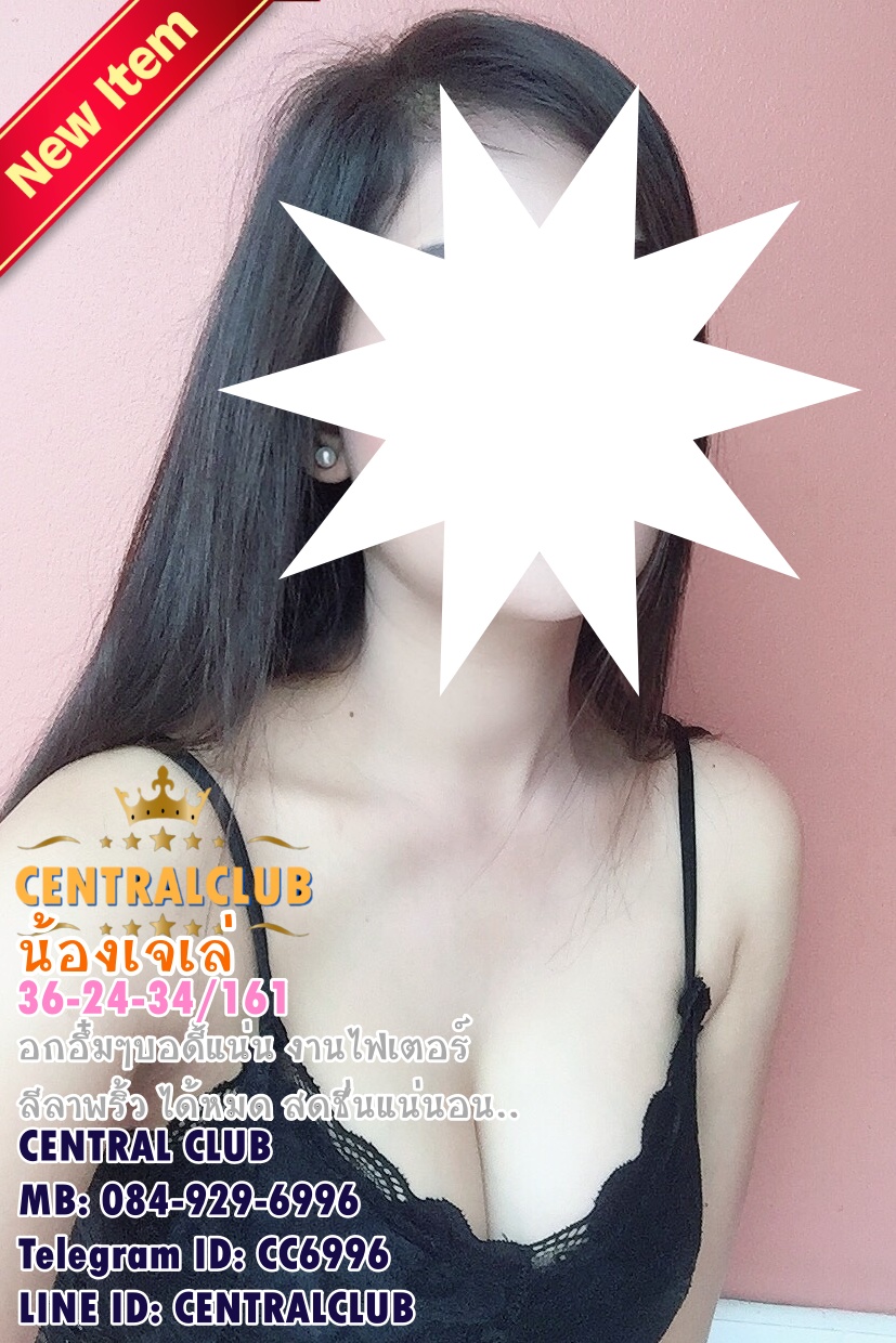 ★☆Update 19 สค 2563★☆ นางฟ้า @TCH