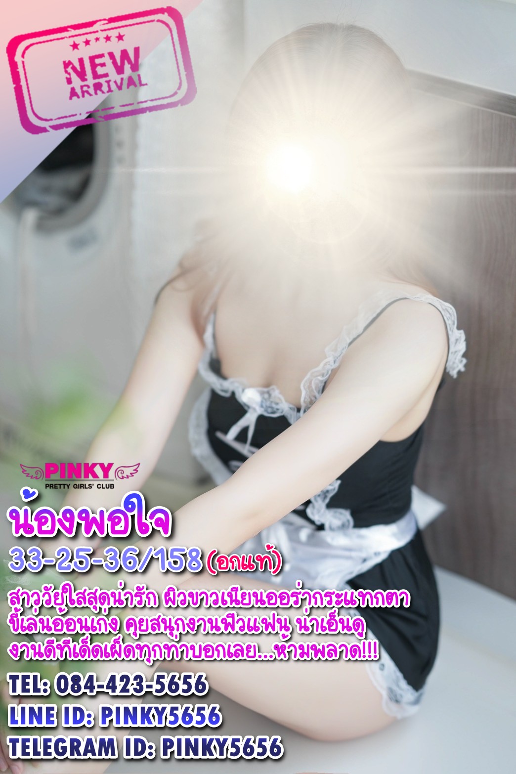 น้องพอใจ สาวหน้าหวานสุดน่ารัก ผิวขาวเนียน นุ่มนิ่ม