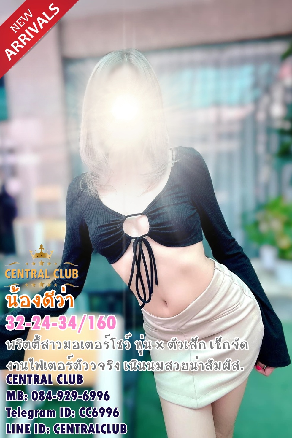 ★☆ 2 สค 2566 ★☆ นางฟ้า~@TCH