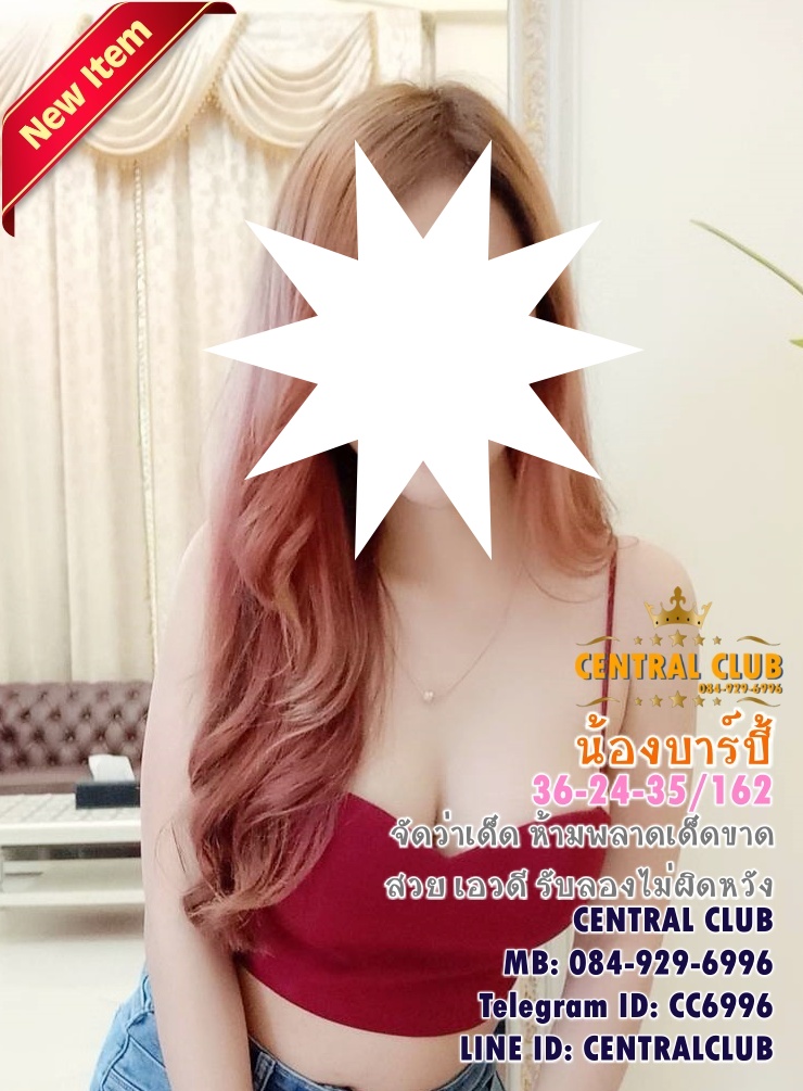 ★☆Update 26 สค 2563★☆ นางฟ้า @TCH