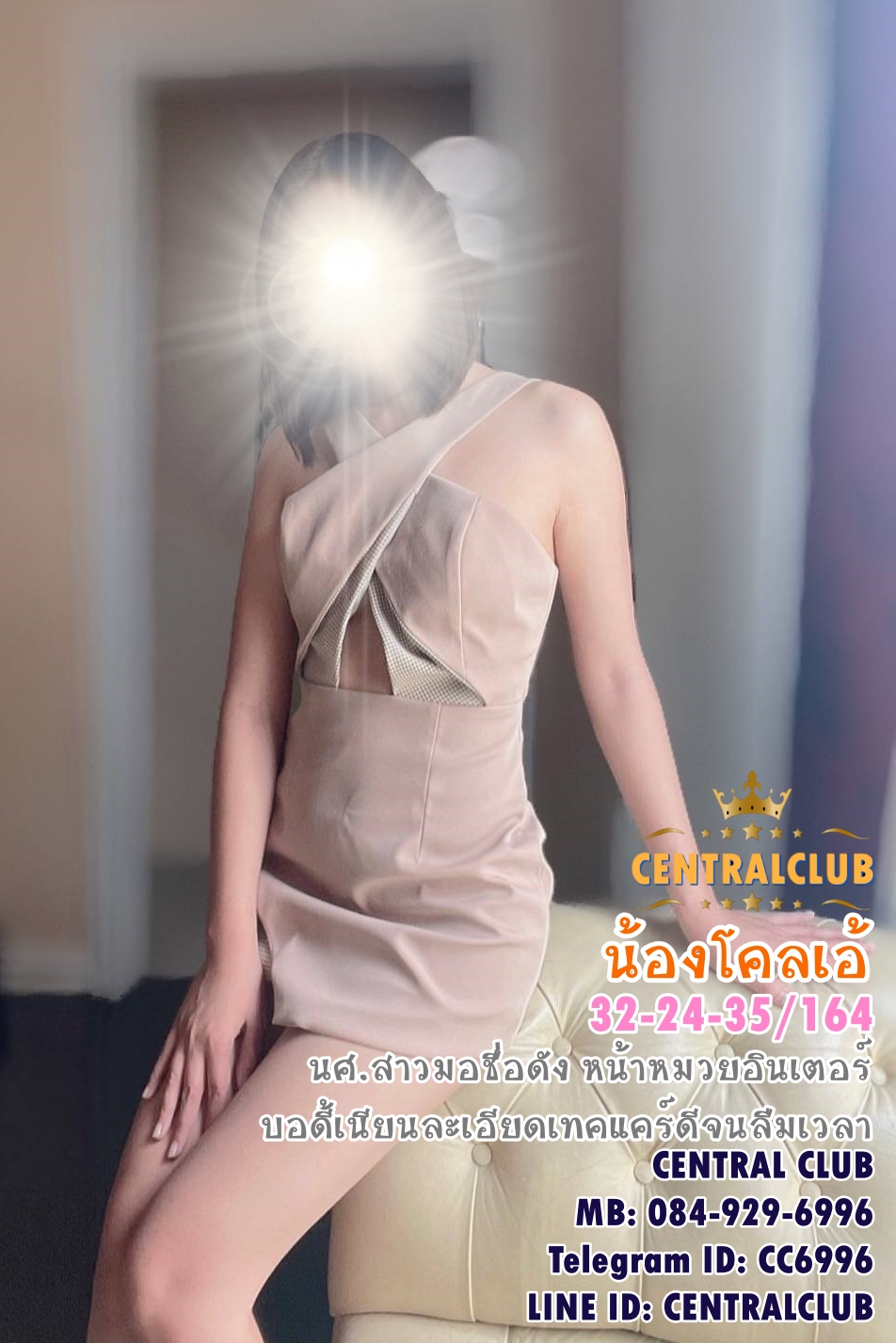 ★☆ 06 มค 2565 ★☆ นางฟ้า~@TCH