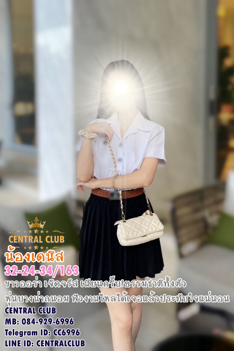 ★☆ 30 มิย 2567 ★☆ นางฟ้า~central club
