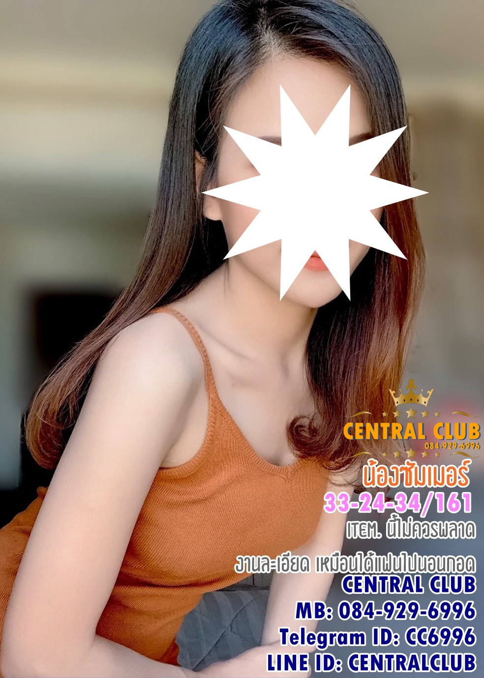 ★☆Update 15 สค 2563★☆ นางฟ้า @TCH