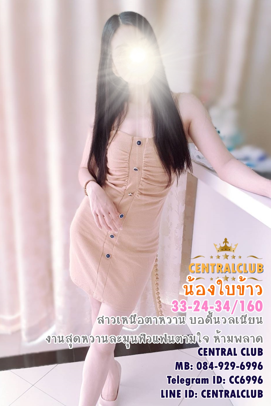 ★☆Update 9 มีค 2564★☆ นางฟ้า~@TCH