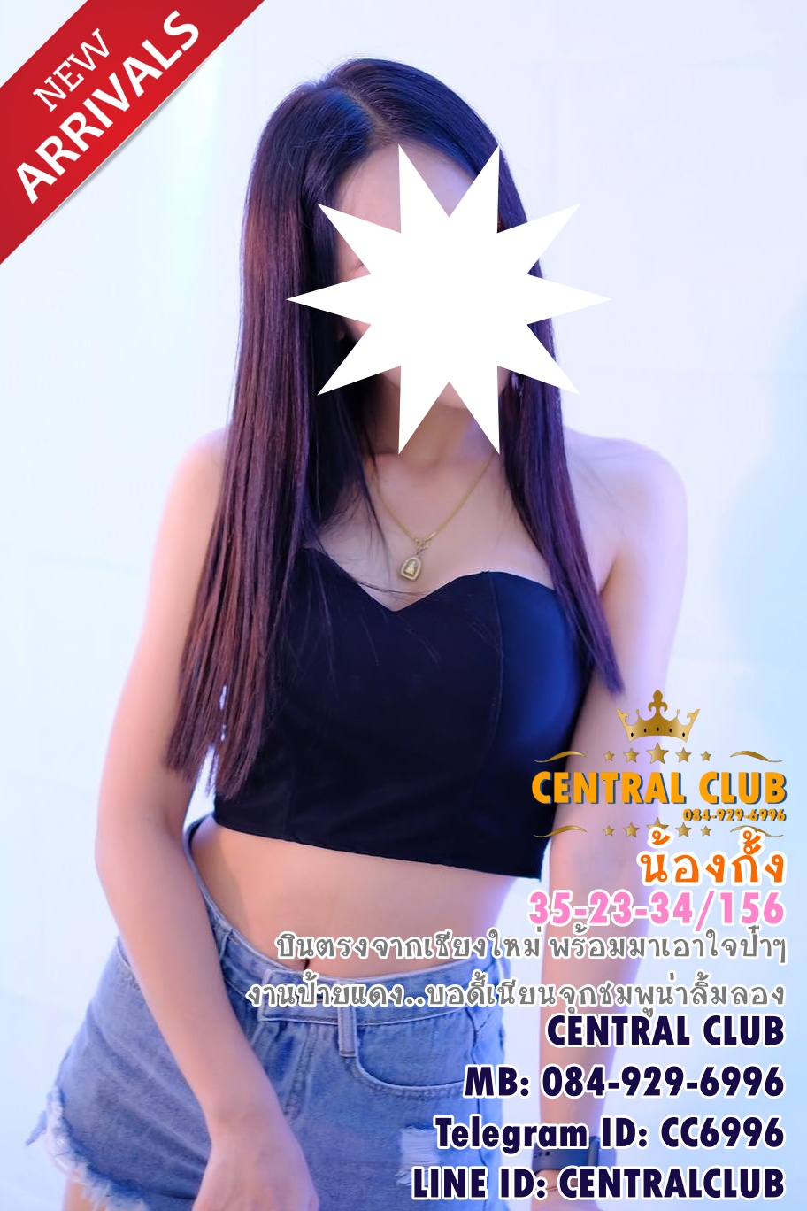 ★☆Update 15 สค 2563★☆ นางฟ้า @TCH