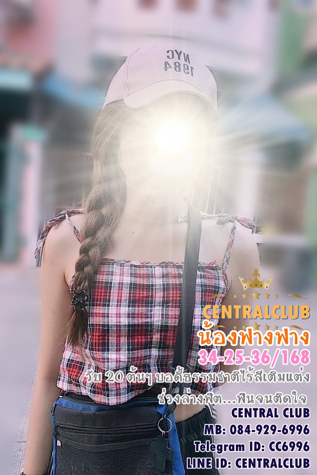 ★☆Update 19 กพ 2564★☆ นางฟ้า~@TCH