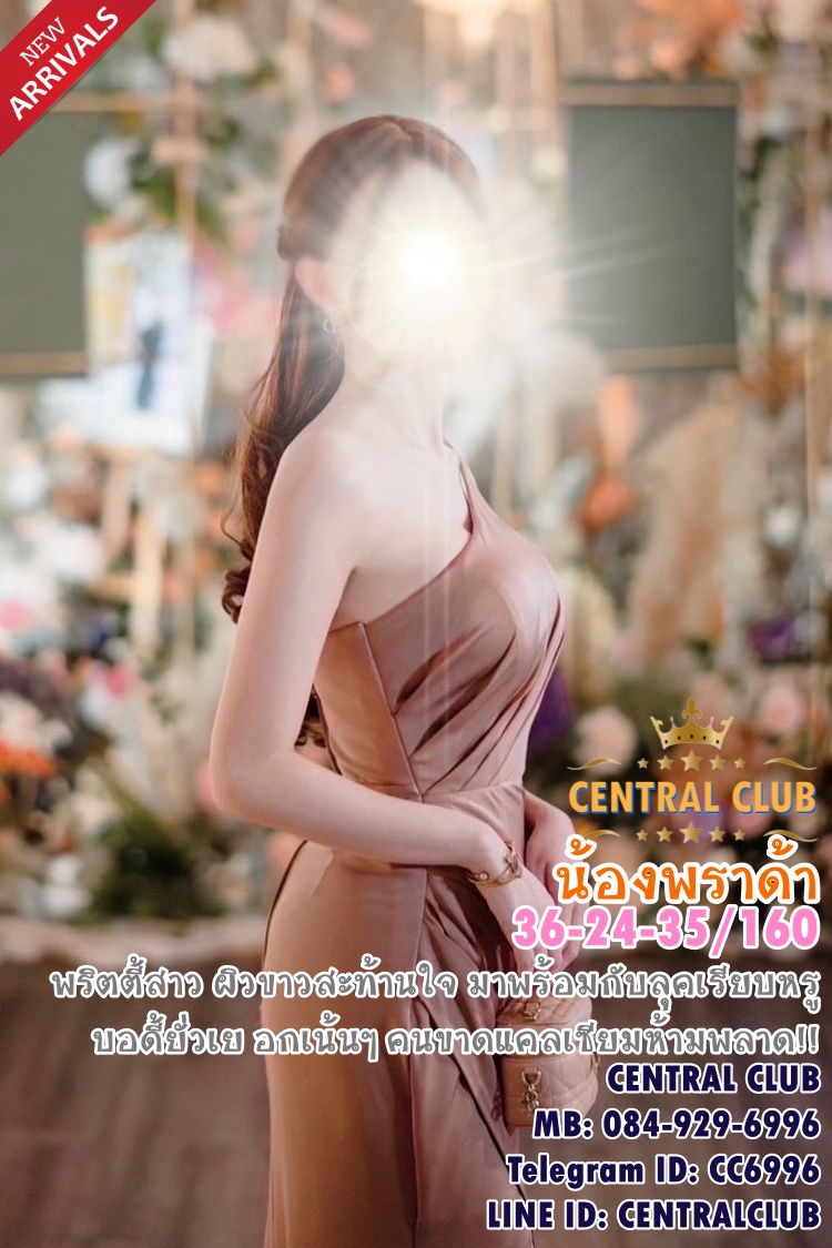 ★☆ 16 มค 2567 ★☆ นางฟ้า ~@central club