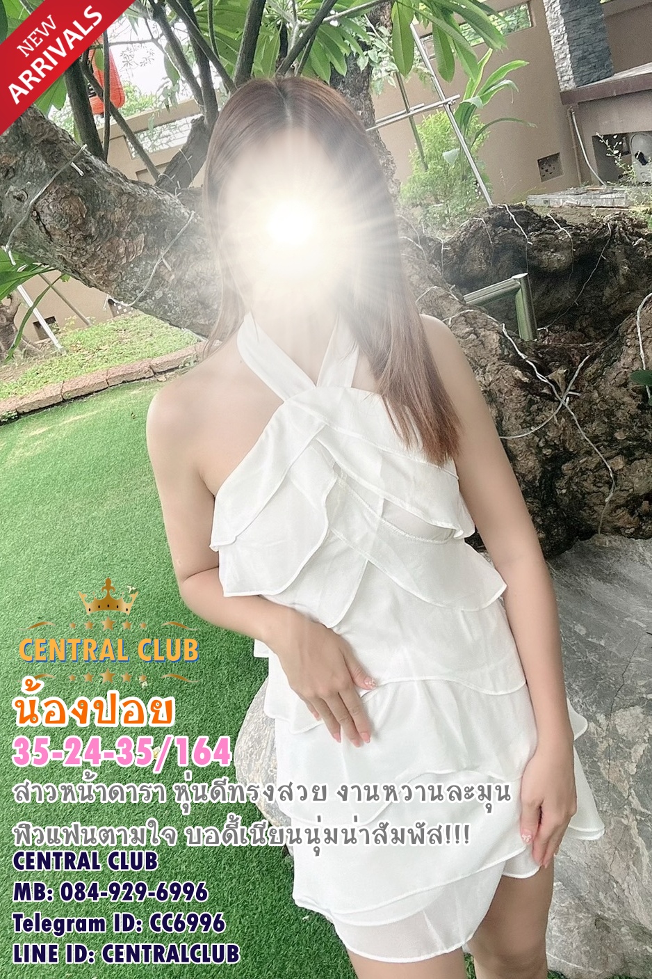 ★☆ 16 มค 2567 ★☆ นางฟ้า ~@central club