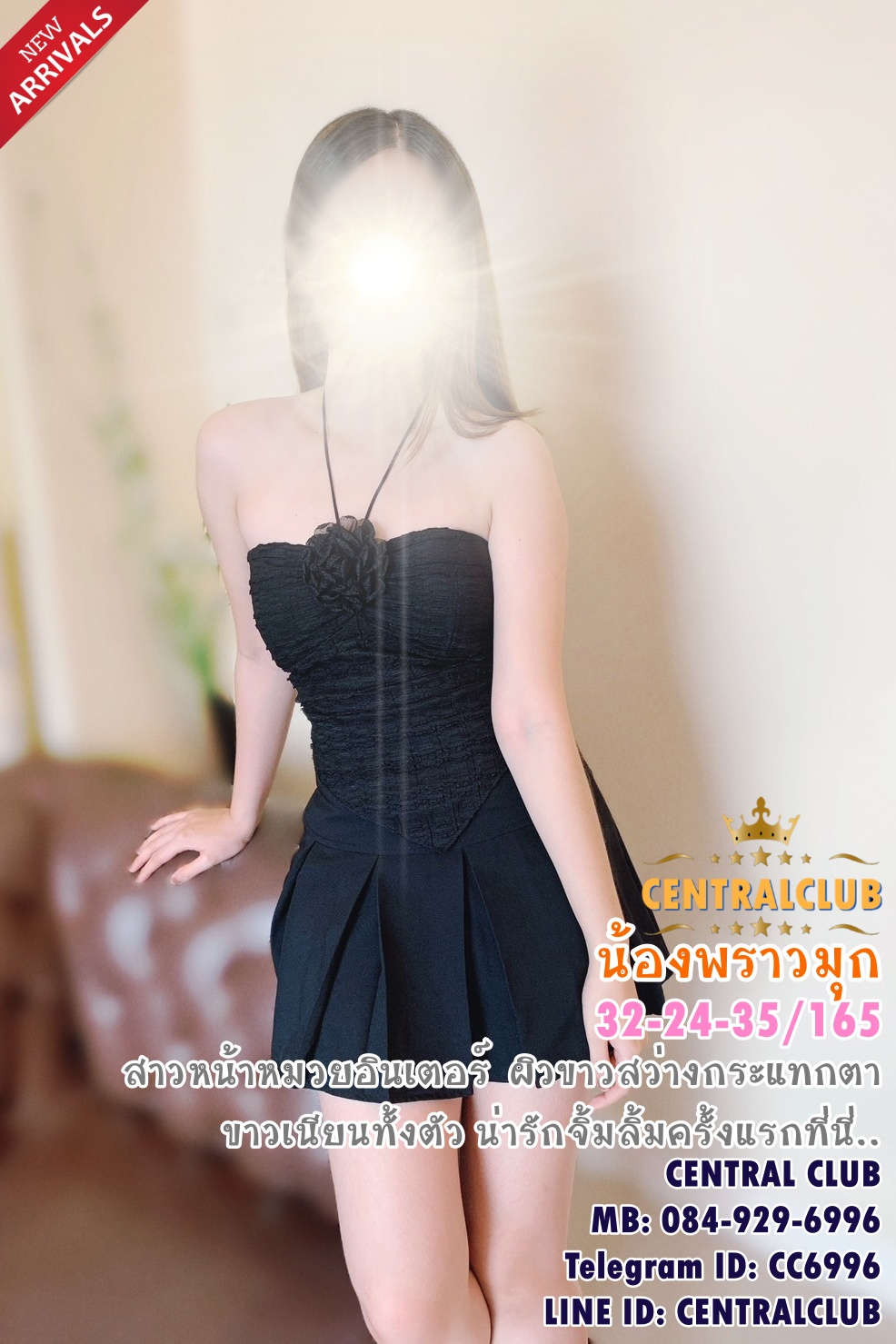 ★☆ 16 มค 2567 ★☆ นางฟ้า ~@central club