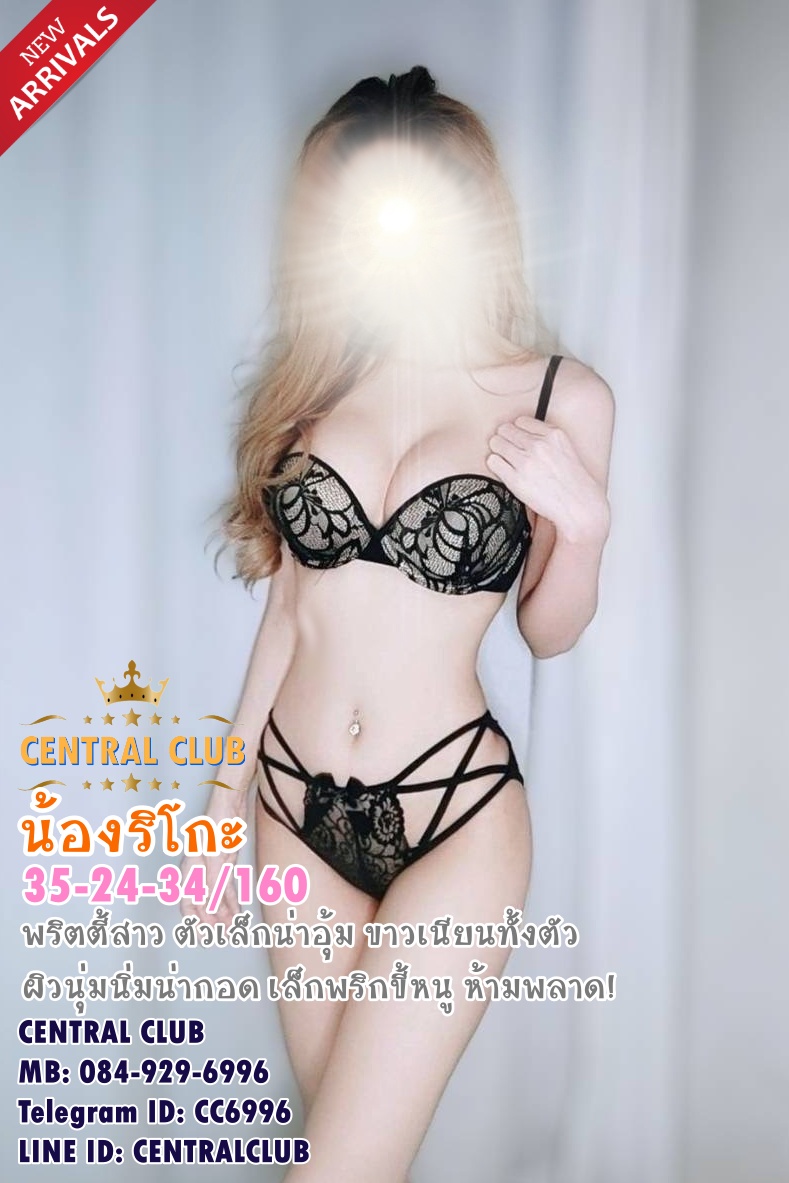 ★☆ 25 มค 2567 ★☆ นางฟ้า ~@central club