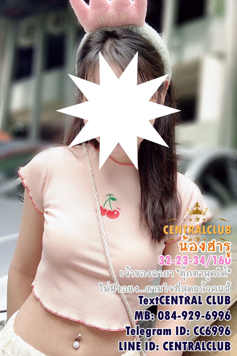 ★☆Update 9 สค 2563★☆ นางฟ้า @TCH