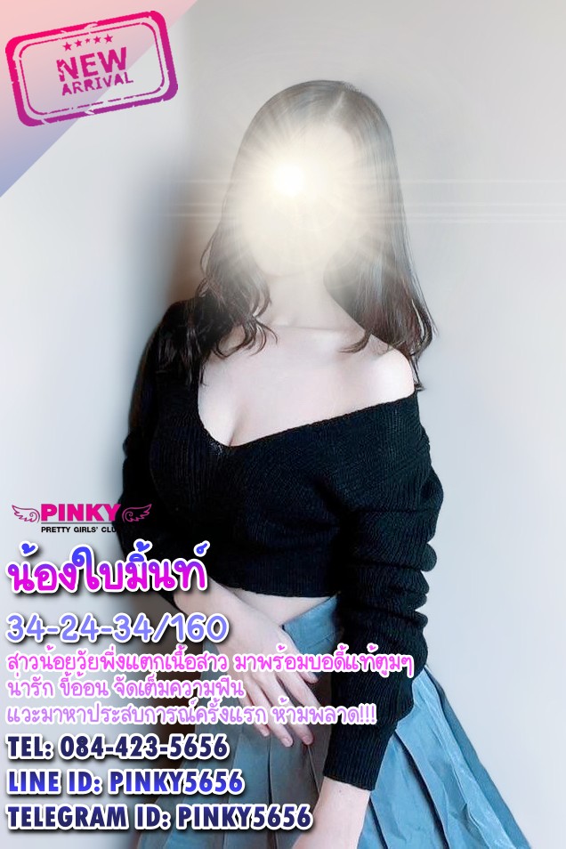 น้องใบมิ้นท์ สาวน้อยวัยพึ่งแตกเนื้อสาว มาพร้อมอกแท้แน่นๆล้นจอ