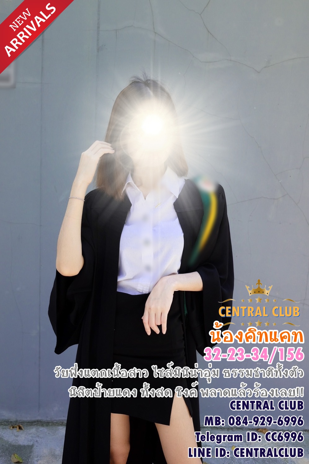 ★☆ 2 สค 2566 ★☆ นางฟ้า~@TCH