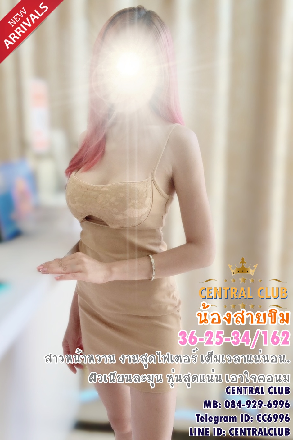 ★☆ 16 สค 2566 ★☆ นางฟ้า~@TCH