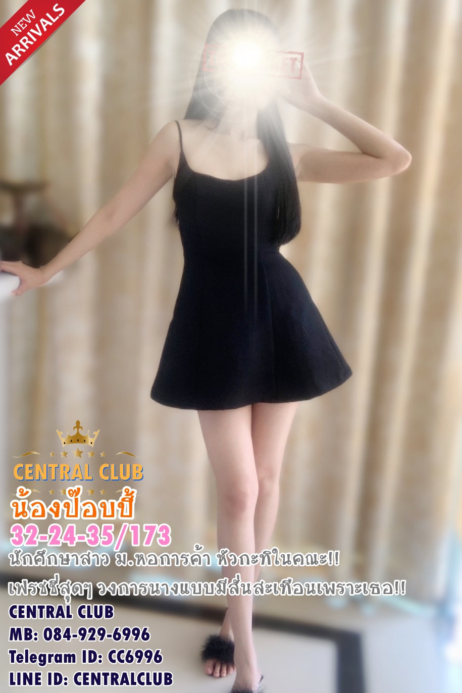 ★☆ 4 มค 2567 ★☆ นางฟ้า ~@central club