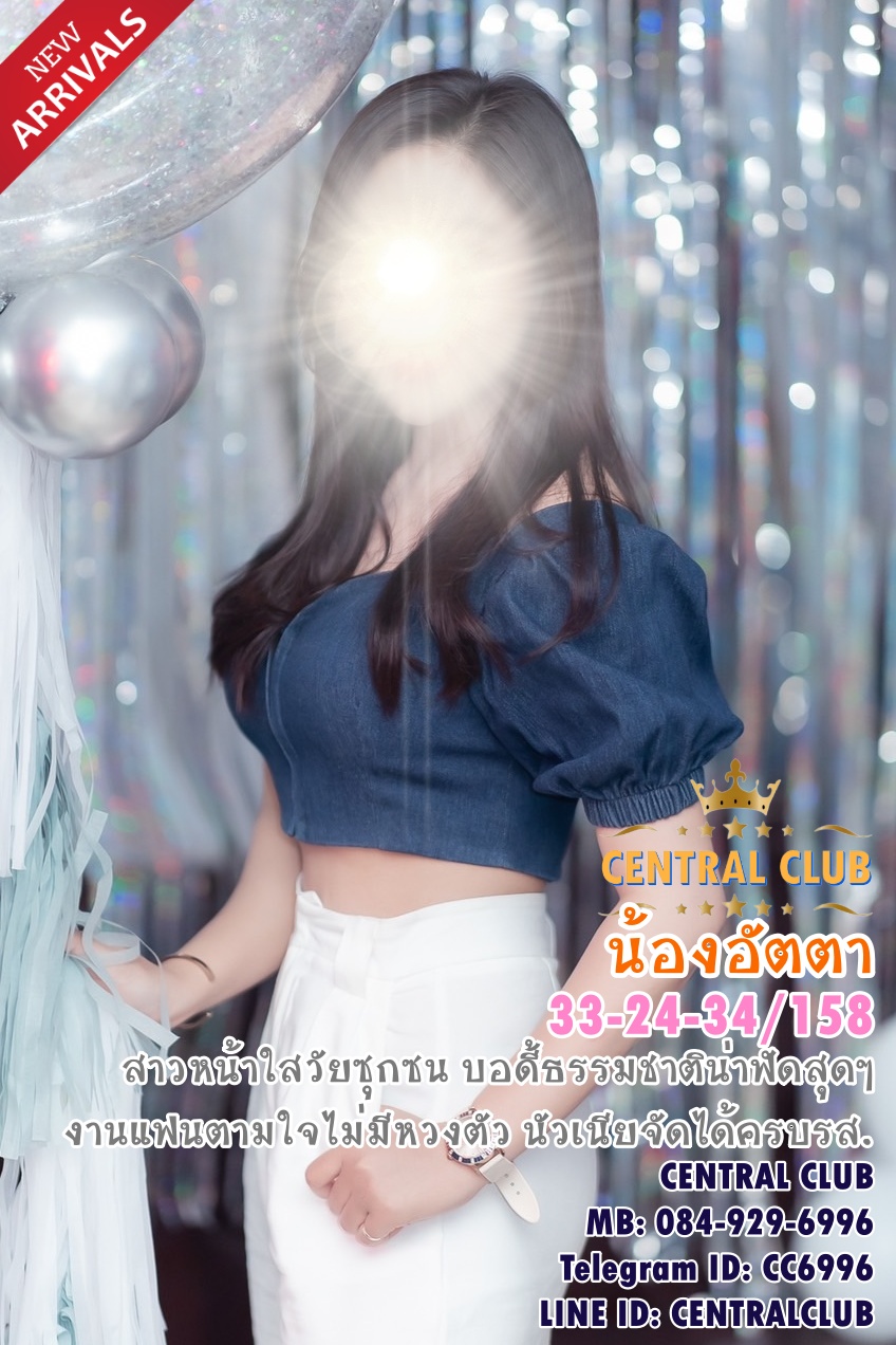 ★☆ 31 สค 2565 ★☆ นางฟ้า~@TCH