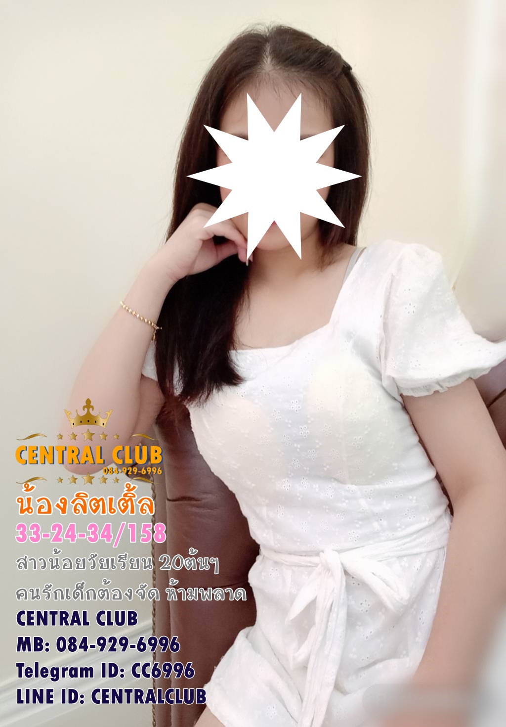 ★☆UPDATE 6 สค 2563★☆ นางฟ้า @TCH สวัสดีค่ะ,,พฤหัสนี้~@TCH จัดสาวๆมาให้ป๋าๆ