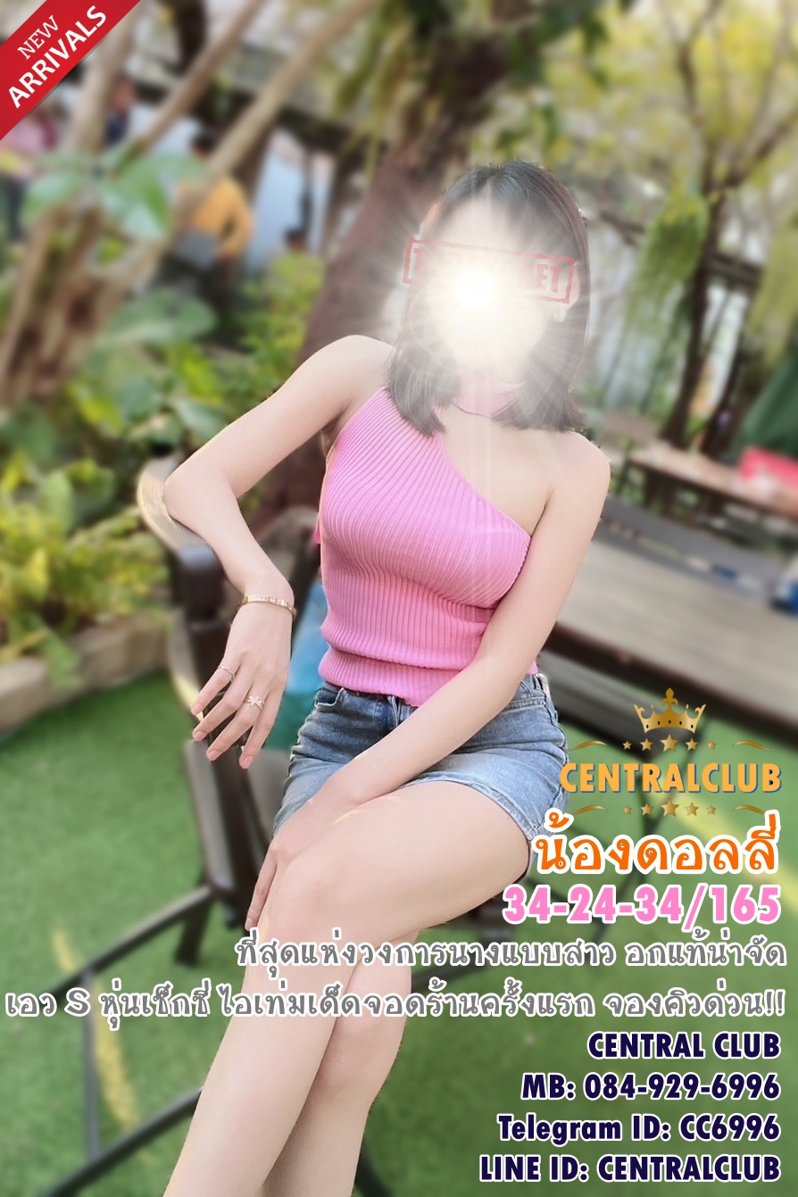 ★☆ 30 มีค 2567 ★☆ นางฟ้า~central club