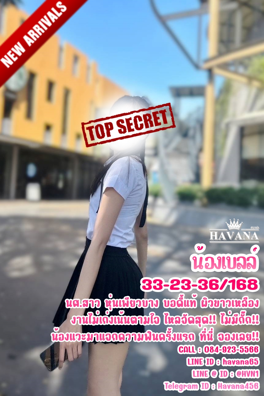 แนะนำน้องใหม่>> (( น้องเบลล์ )) สาวน้อยหุ่นบาง งานป้ายแดง