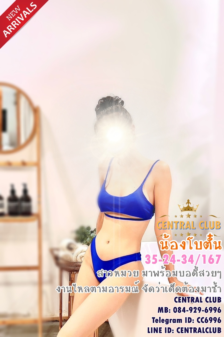 ★☆ 27 กพ 2566 ★☆ นางฟ้า~@TCH