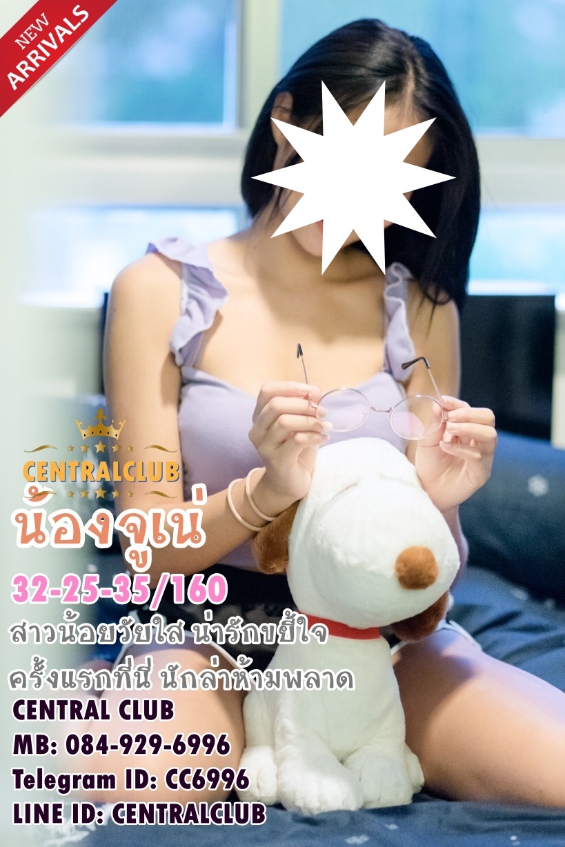 ★☆Update 15 สค 2563★☆ นางฟ้า @TCH