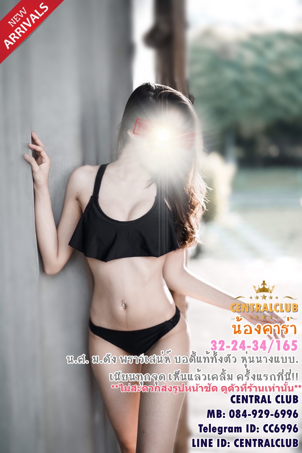 ★☆ 4 กย 2565 ★☆ นางฟ้า~@TCH