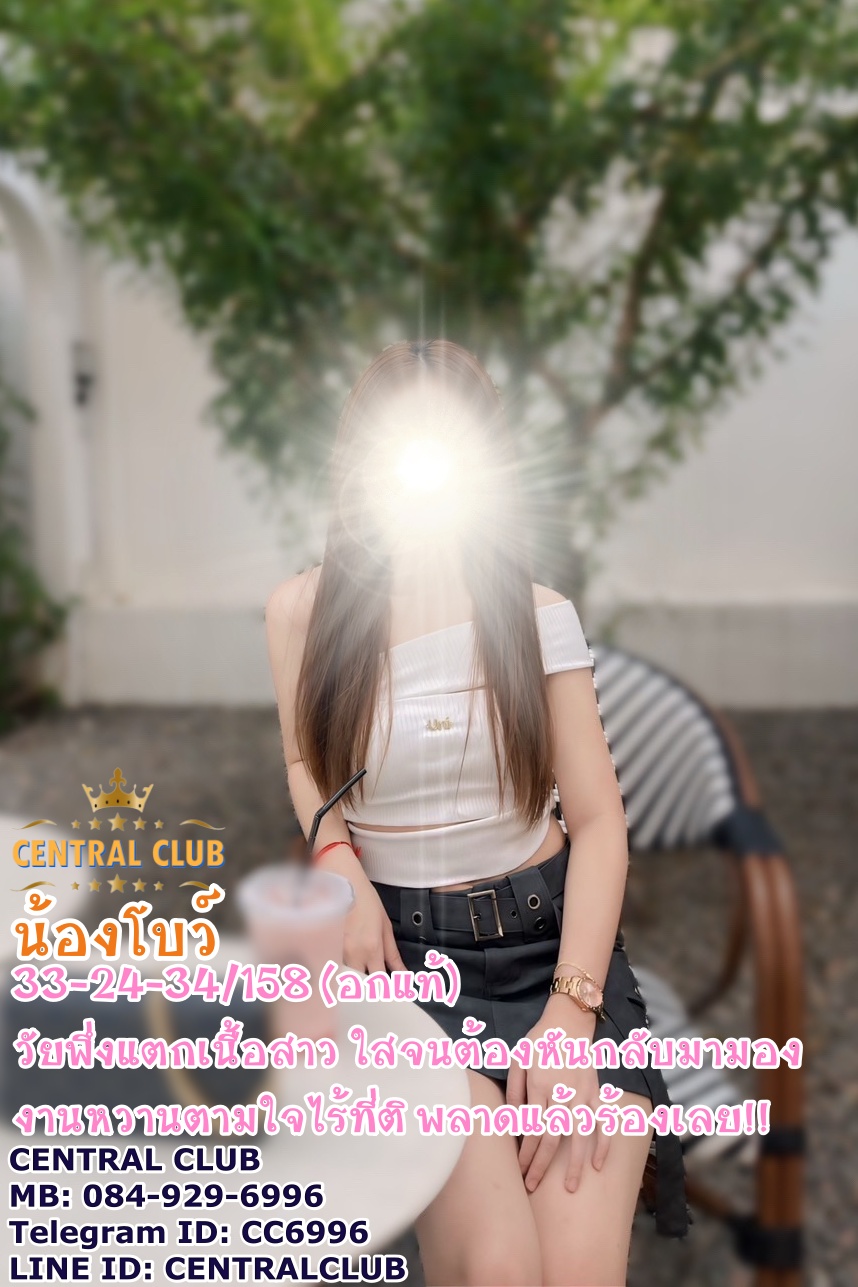 ★☆ รอบเย็น ★☆ นางฟ้า~central club