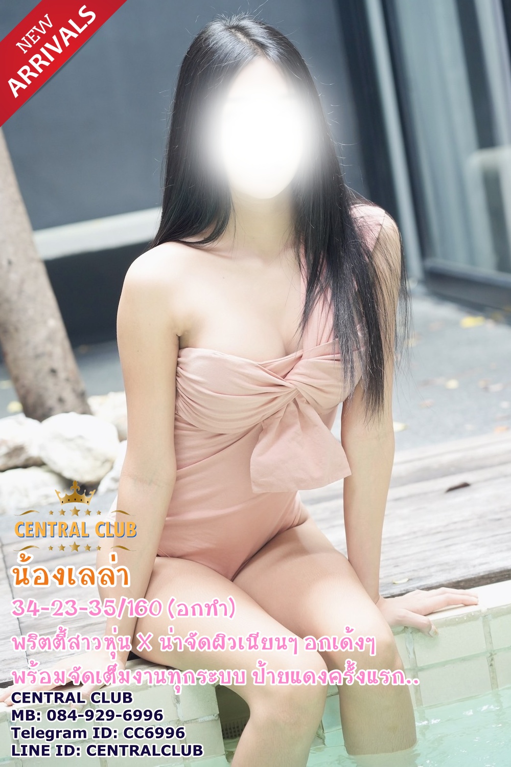 ★☆ รอบเย็น ★☆ นางฟ้า~central club