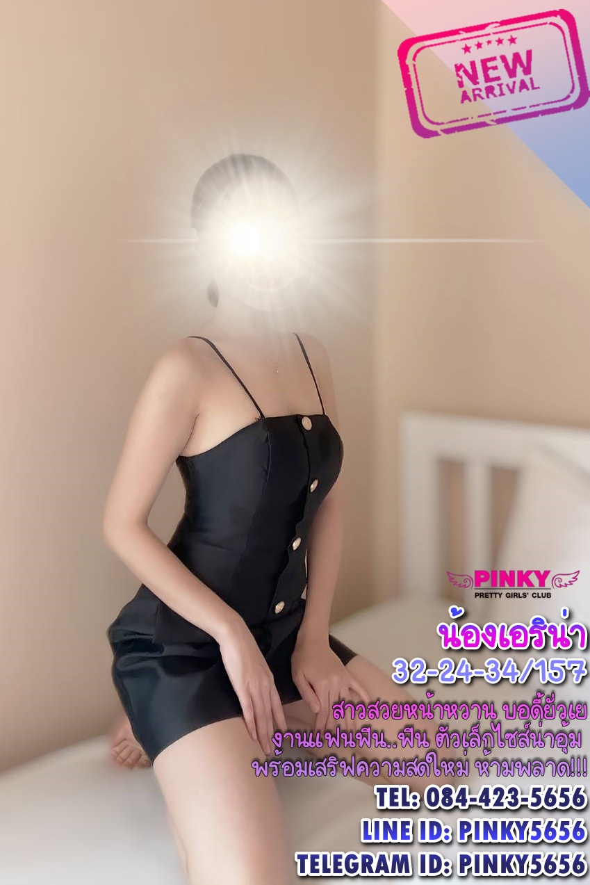 น้องเอริน่า สาวสวยหน้าหวาน น่ารัก ตัวเล็ก อุ้มง่าย