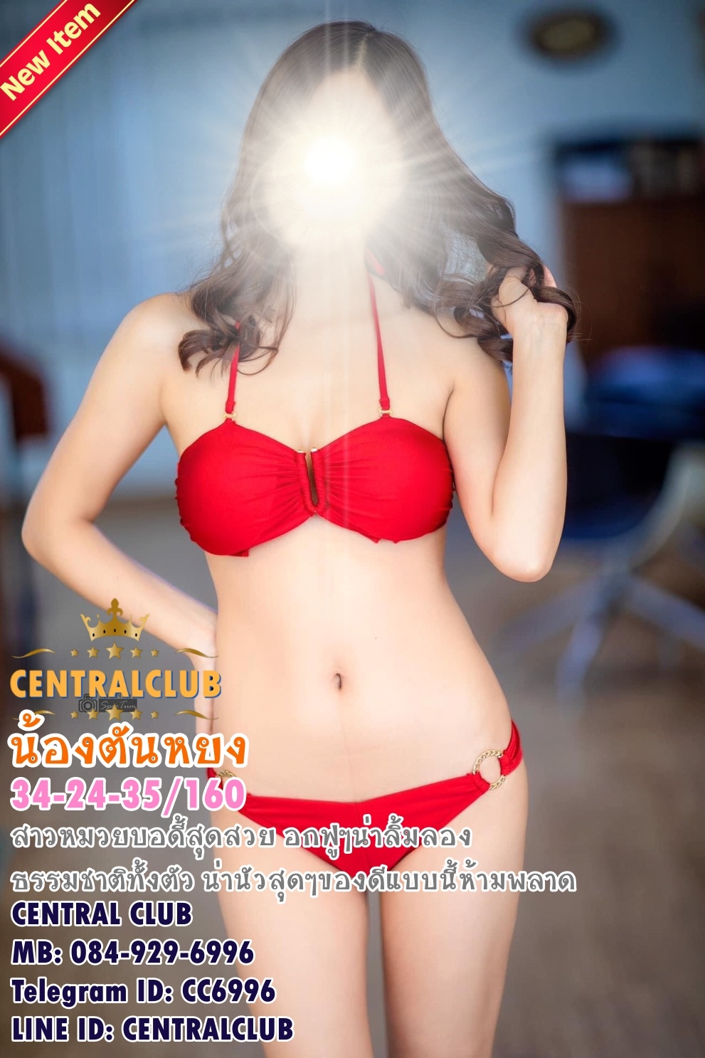 ★☆20 ตค 2564★☆ นางฟ้า~@TCH