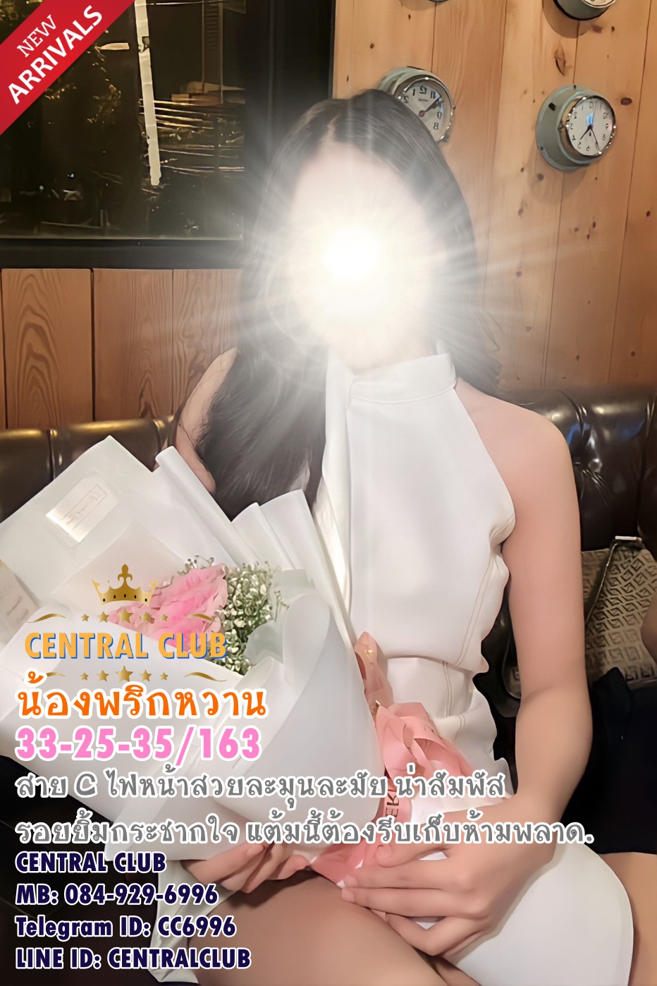 ★☆ 30 มค 2567 ★☆ นางฟ้า ~@central club