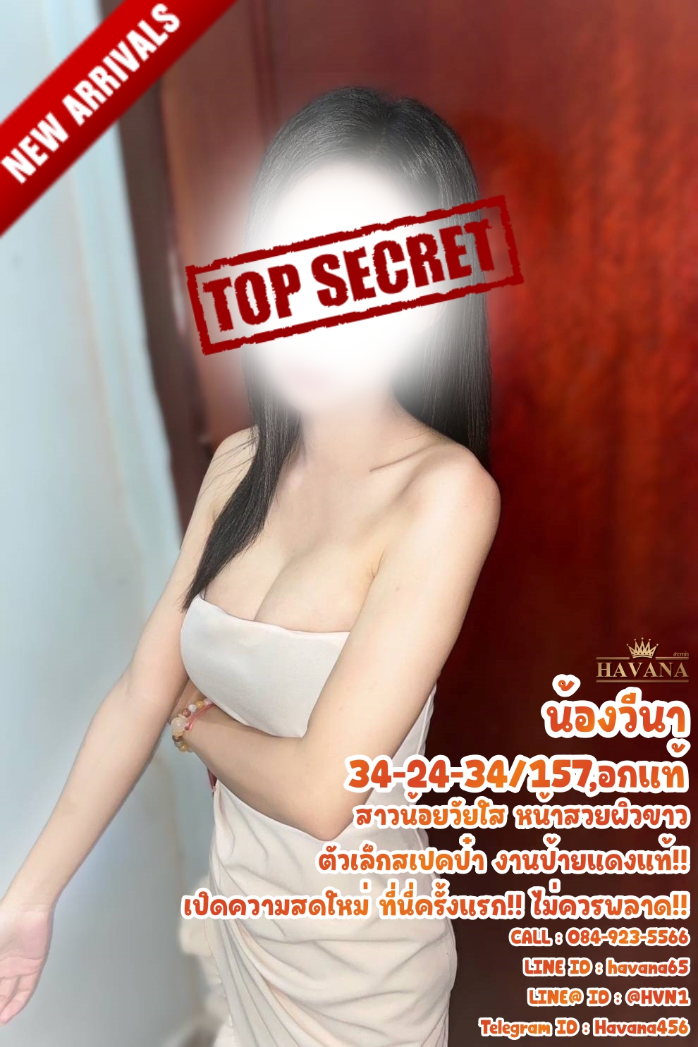 แนะนำน้องใหม่ป้ายแดง >> (( น้องวีนา )) น่ารัก ไม่มีประสบการณ์ ต้องการคุณครู++