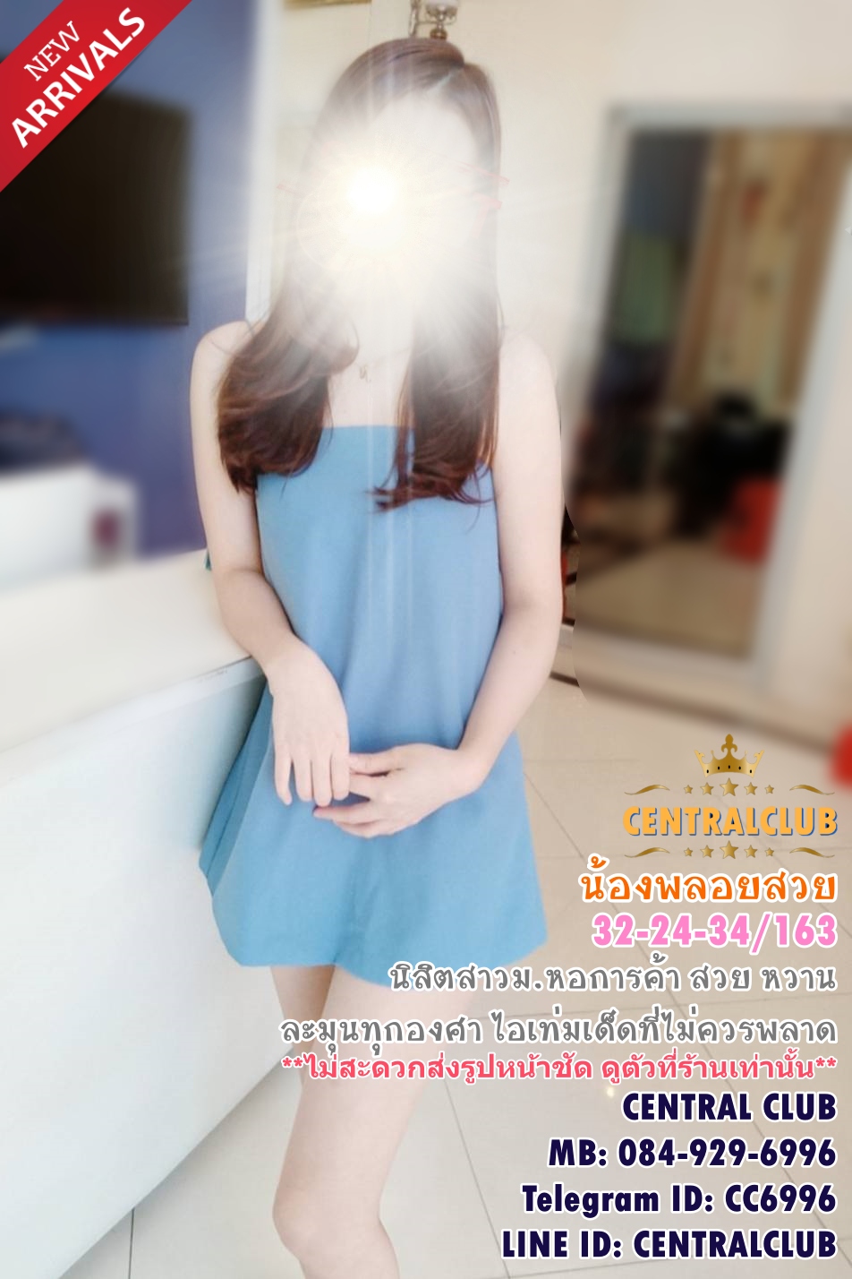 ★☆ 28 พค 2566 ★☆ นางฟ้า~@TCH