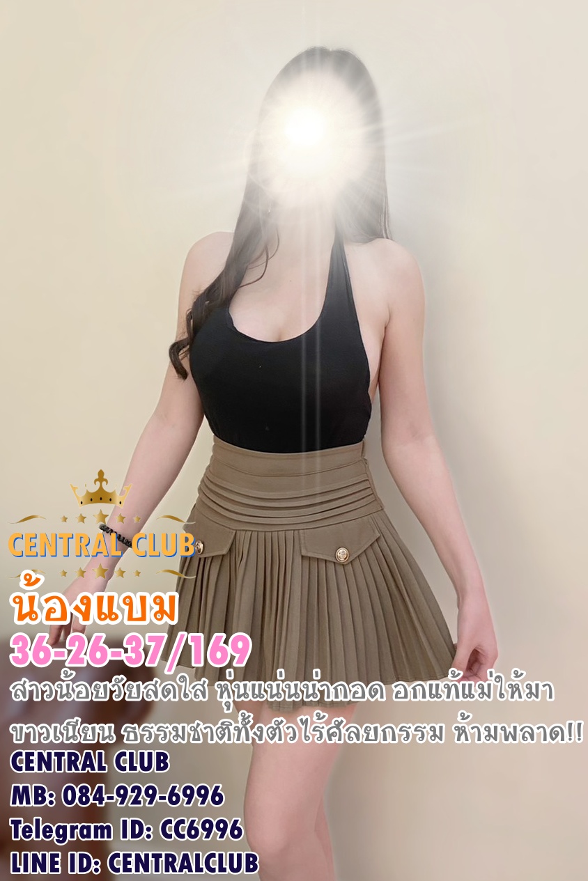 ★☆ 1 เมย 2567 ★☆ นางฟ้า~central club