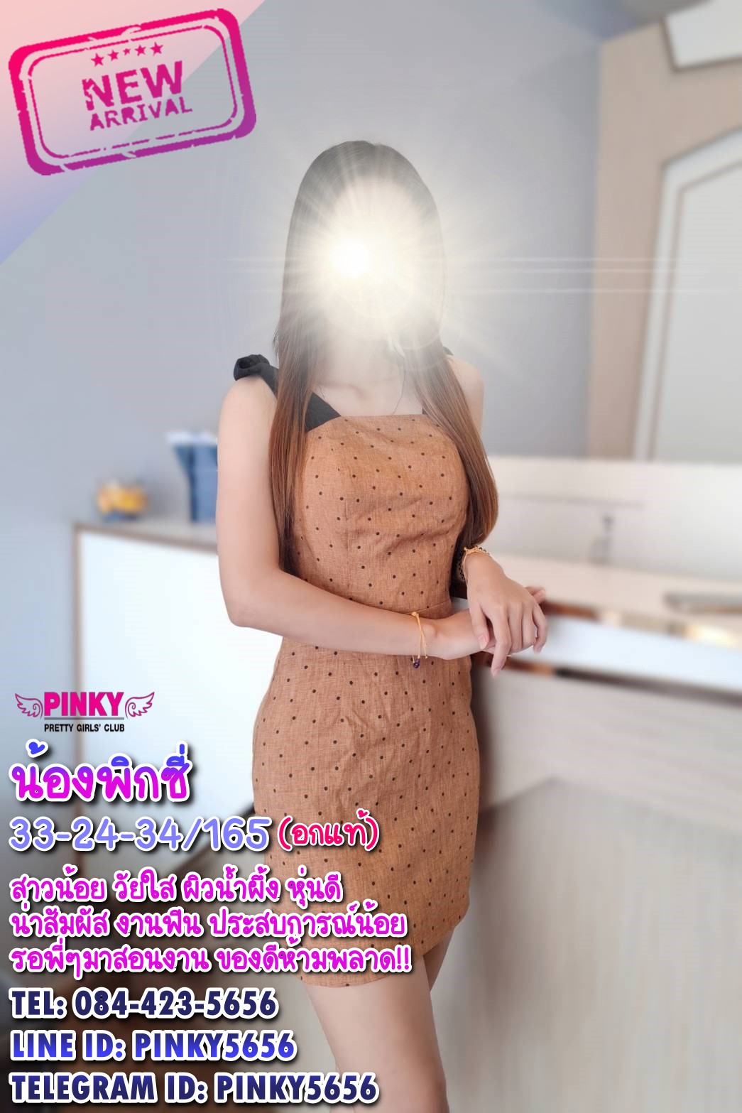 น้องพิกซี่ สาวน้อยผิวน้ำผึ้ง น่ารักยิ้มหวานเรียบร้อย