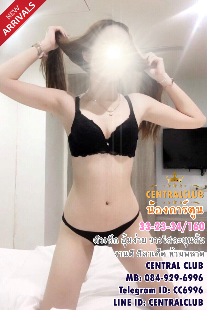 ★☆ 06 มค 2565 ★☆ นางฟ้า~@TCH