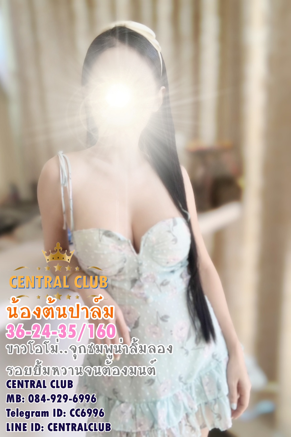 ★☆ 16 สค 2566 ★☆ นางฟ้า~@TCH