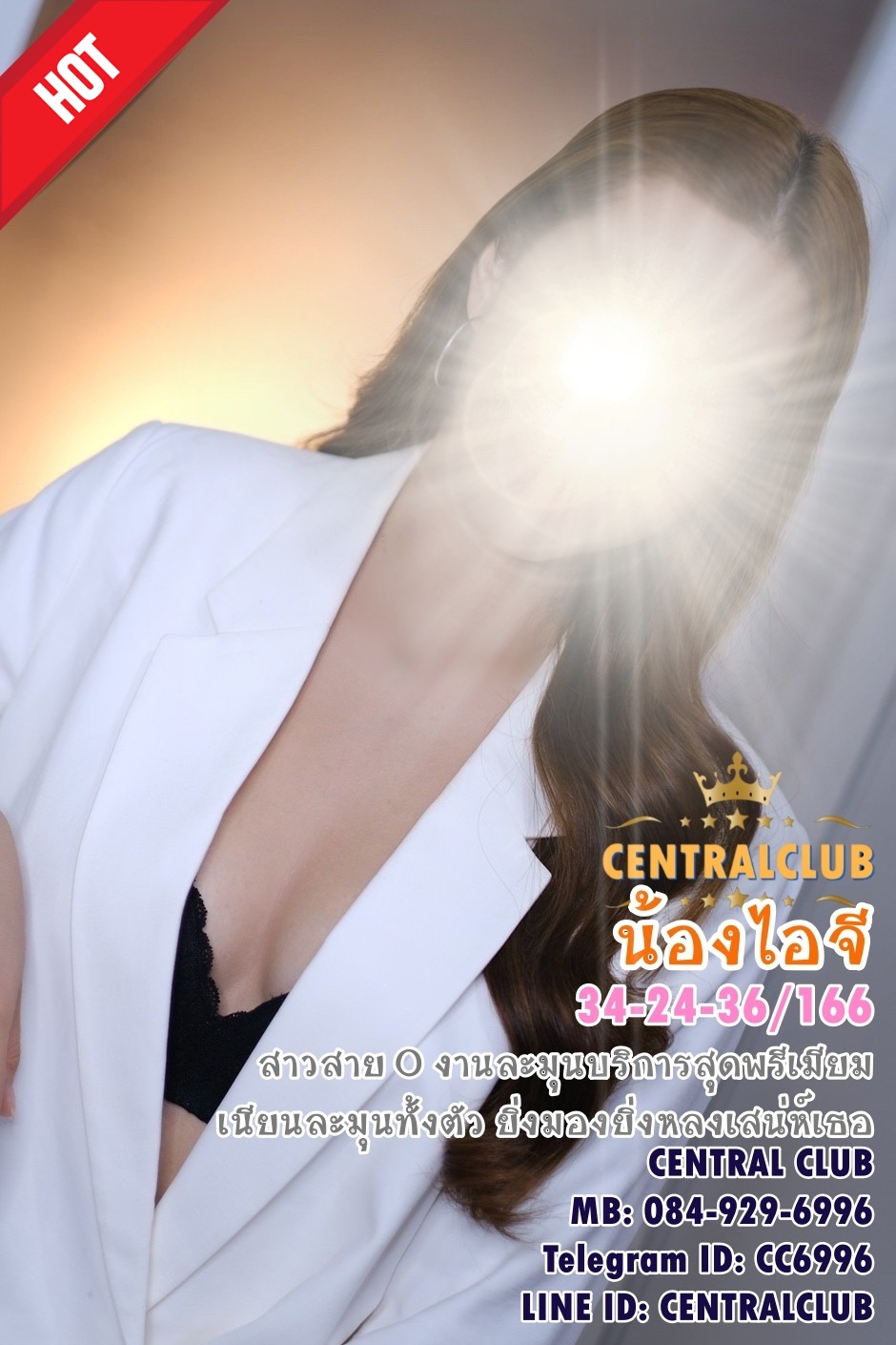 ★☆ 13 ธค 2566 ★☆ นางฟ้า ~@central club