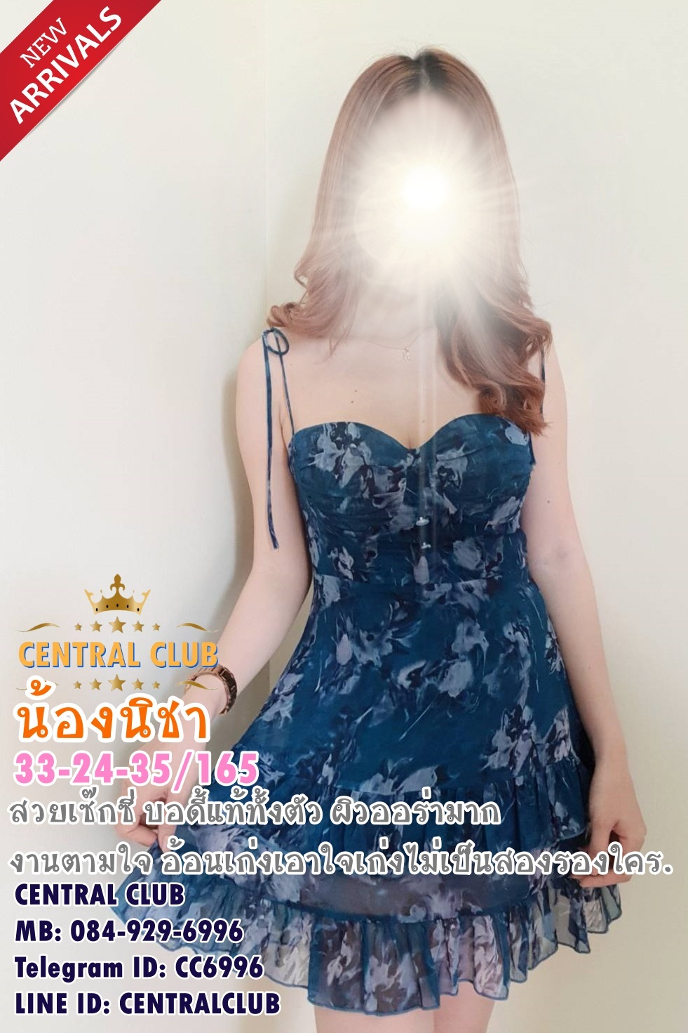 ★☆ 17 กค 2566 ★☆ นางฟ้า~@TCH