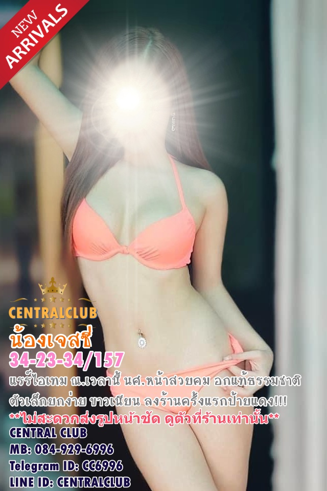 ★☆ 29 กค 2567 ★☆ นางฟ้า~central club