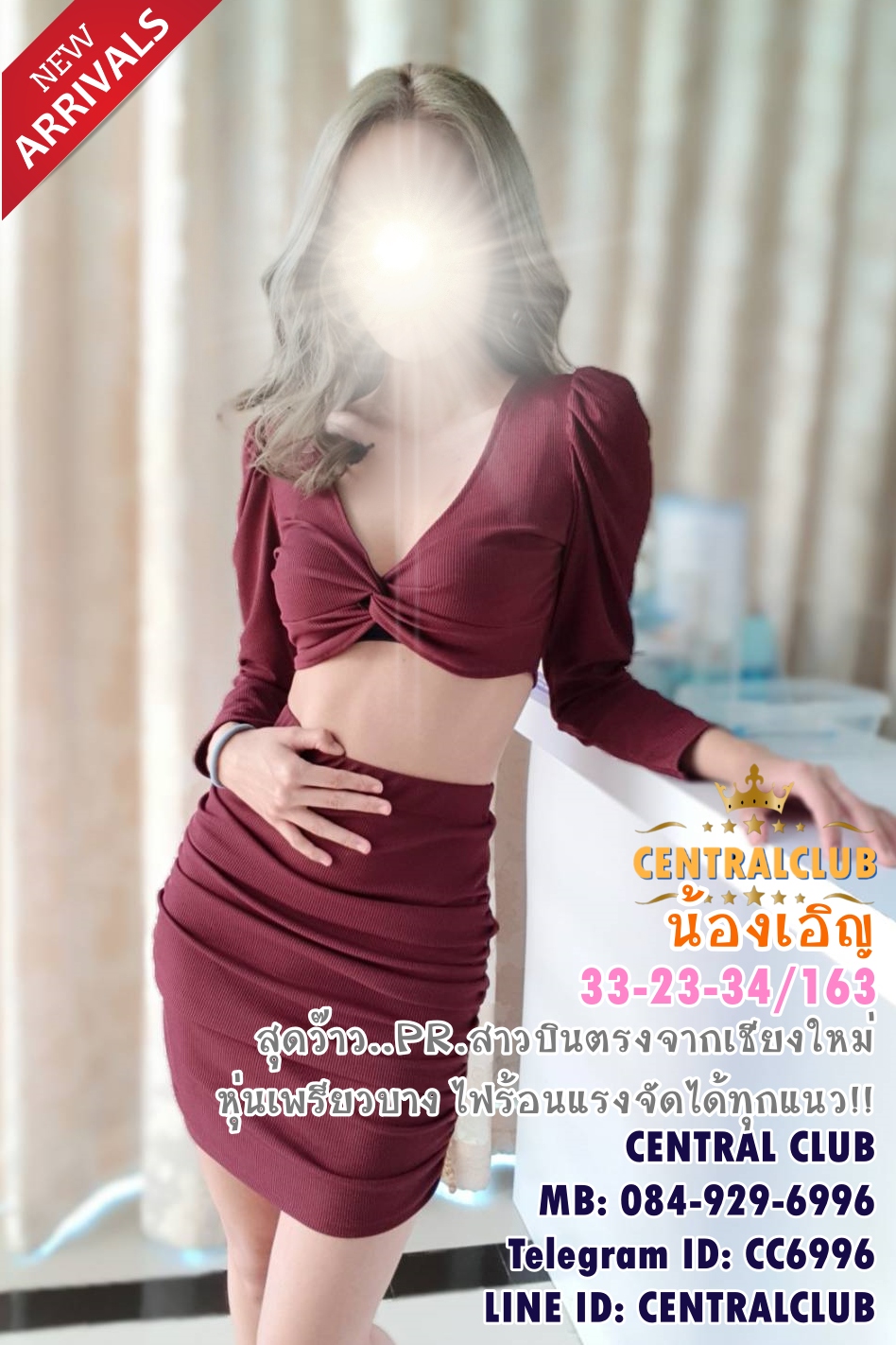 ★☆ 25 มค 2565 ★☆ นางฟ้า~@TCH