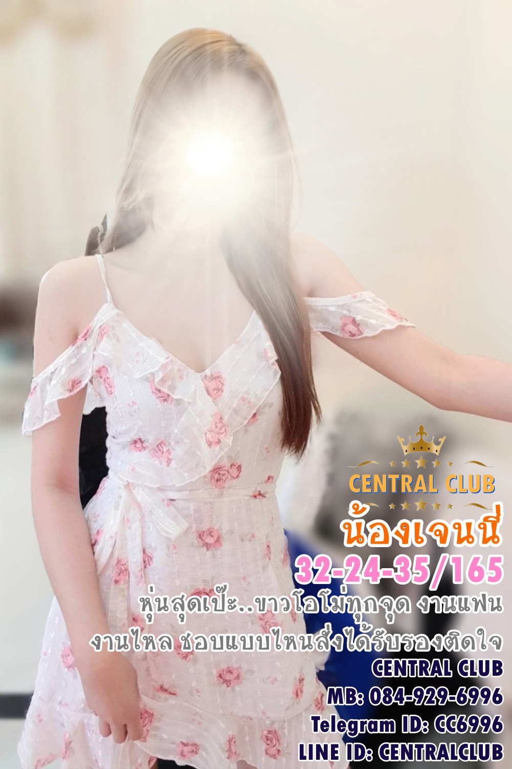 ★☆ 29 พค 2566 ★☆ นางฟ้า~@TCH