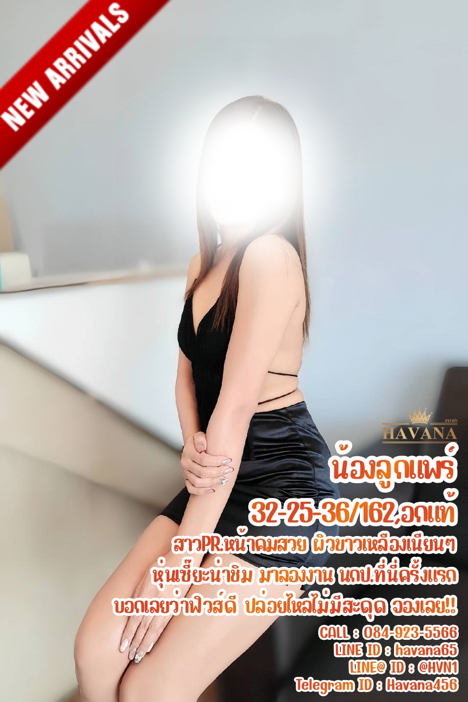 >แนะนำน้องใหม่ (( น้องลูกแพร์ )) PRสาวสวยหน้าคมสายนัวร์ แวะมารายงานตัวแล้วจ้า++