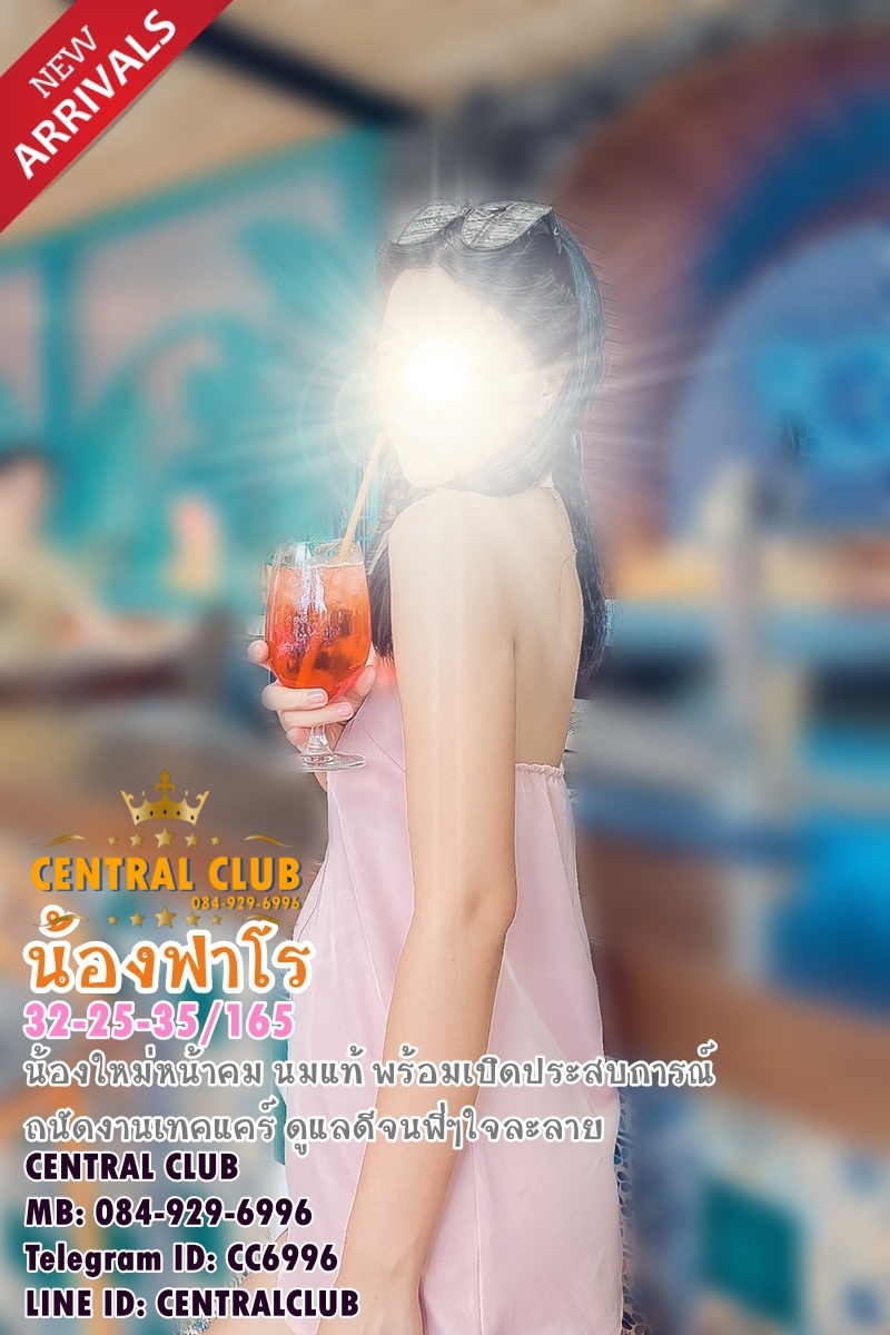 ★☆Update 3 กพ 2564★☆ นางฟ้า~@TCH