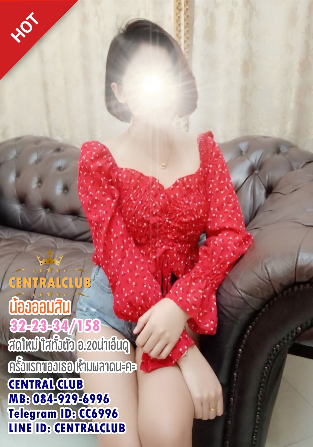 ★☆Update 1 กย 2563★☆ นางฟ้า @TCH