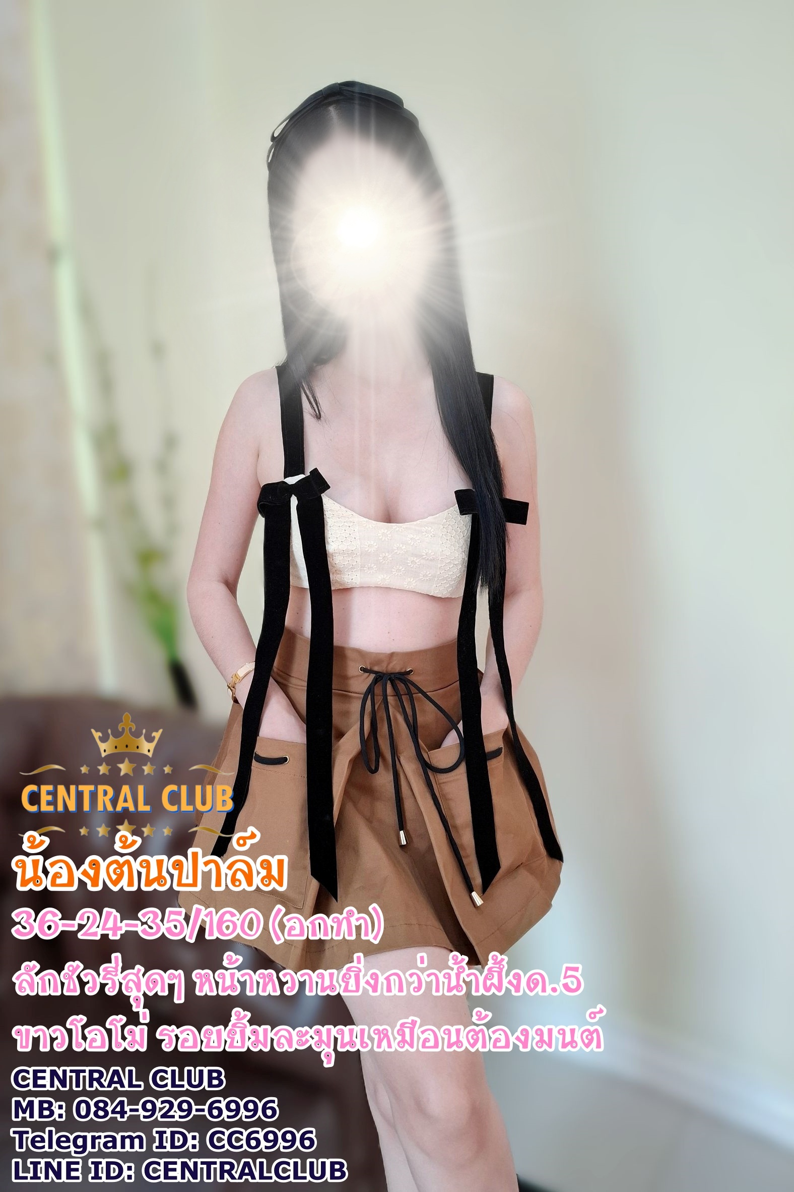 ★☆ 22 กย 2567 ★☆ นางฟ้า~central club