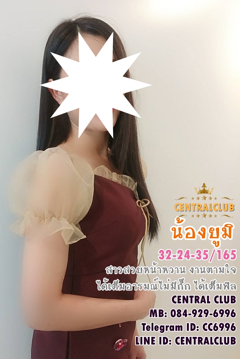 ★☆Update 15 สค 2563★☆ นางฟ้า @TCH