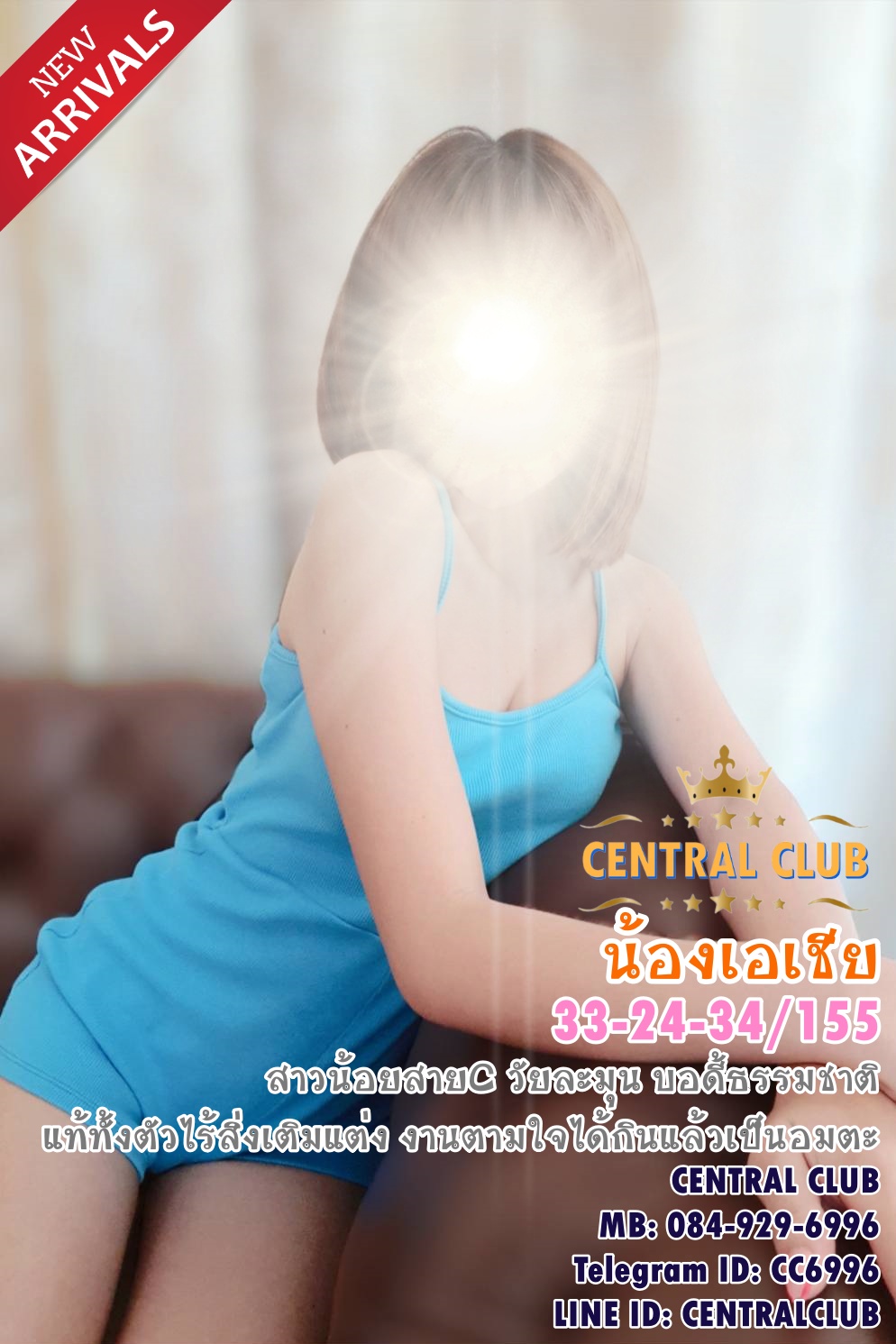 ★☆ 06 ตค 2565 ★☆ นางฟ้า~@TCH